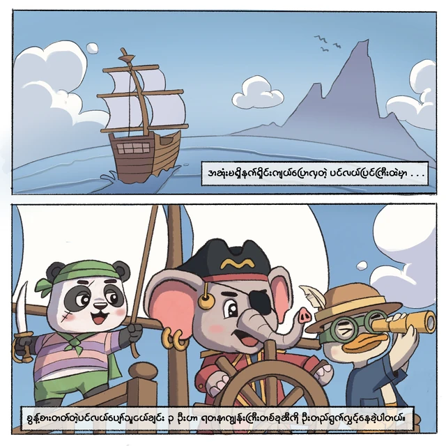 MoMo and friends setting out on a sailing adventure