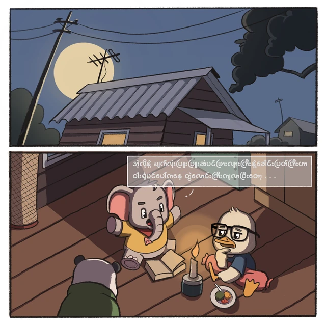 MoMo and QuackQuack sharing a playful moment outside a house at night